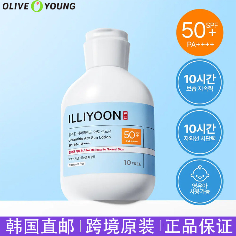 韩国直邮一理润ILLIYOONE新品高保湿防嗮身体乳清洁洁面洗面奶