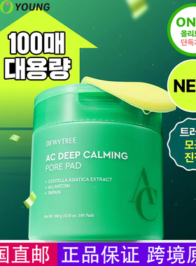 韩国直邮DEWY TREE绿色深层修护保湿舒缓棉片舒缓毛孔改善护理