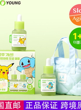 韩国直邮SUNGBOON绿色番茄西红柿精华收缩毛孔保湿抗氧化毛孔管理
