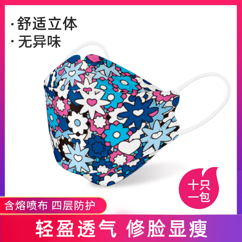 蓝色星花kn95口罩3d立体韩版一次性四层鱼嘴柳叶型印花时尚舒适