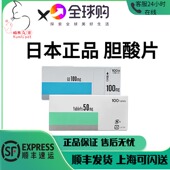 日本田边URSO宠物犬猫急慢性胆汁淤积肝胆酸消化机能改善胆汁酸