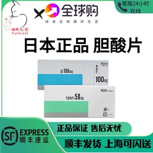 日本田边URSO宠物犬猫急慢性胆汁淤积肝胆酸消化机能改善胆汁酸