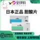 日本田边URSO宠物犬猫急慢性胆汁淤积肝胆酸消化机能改善胆汁酸
