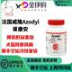 法国威隆Azodyl肾康安肾透胶囊猫狗慢性肾病肾衰氮质血症降肌酐