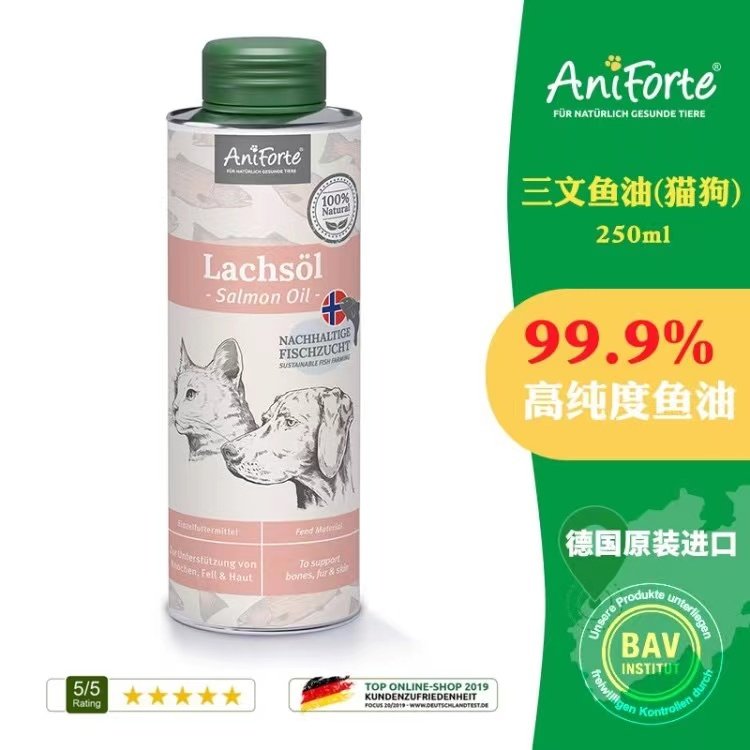 德国Aniforte宠物omega3猫咪狗狗挪威深海三文鱼油犬猫用美毛亮毛
