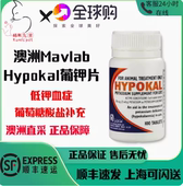 澳洲正品 hypokal葡钾片宠物狗猫咪犬缺钾补低血钾葡萄糖酸补钾片
