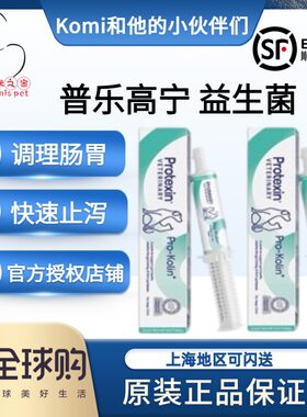 英国普乐高宁猫咪止泻腹泻呕吐