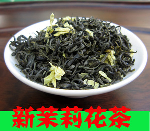 2022年新茶叶茉莉花茶浓香  四川乐山雅安花毛峰卷A  500g包邮