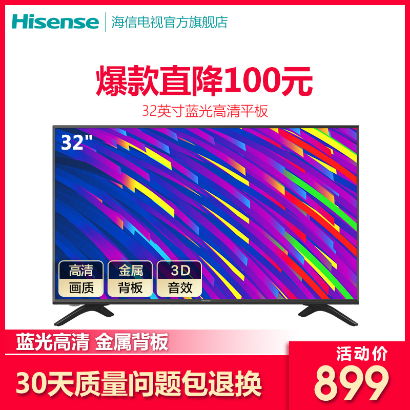 Hisense/º£ÐÅ HZ32E30D 32Ó¢´çÀ¶¹â¸ßÇ寽°åÒº¾§µçÊÓ»ú²Êµç