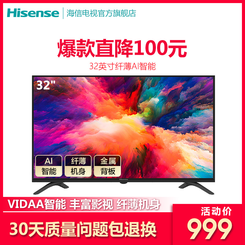 Hisense/º£ÐÅ HZ32E35A 32Ó¢´ç¸ßÇåÖÇÄÜWIFIÍøÂçÆ½°åÒº¾§µçÊÓ»ú