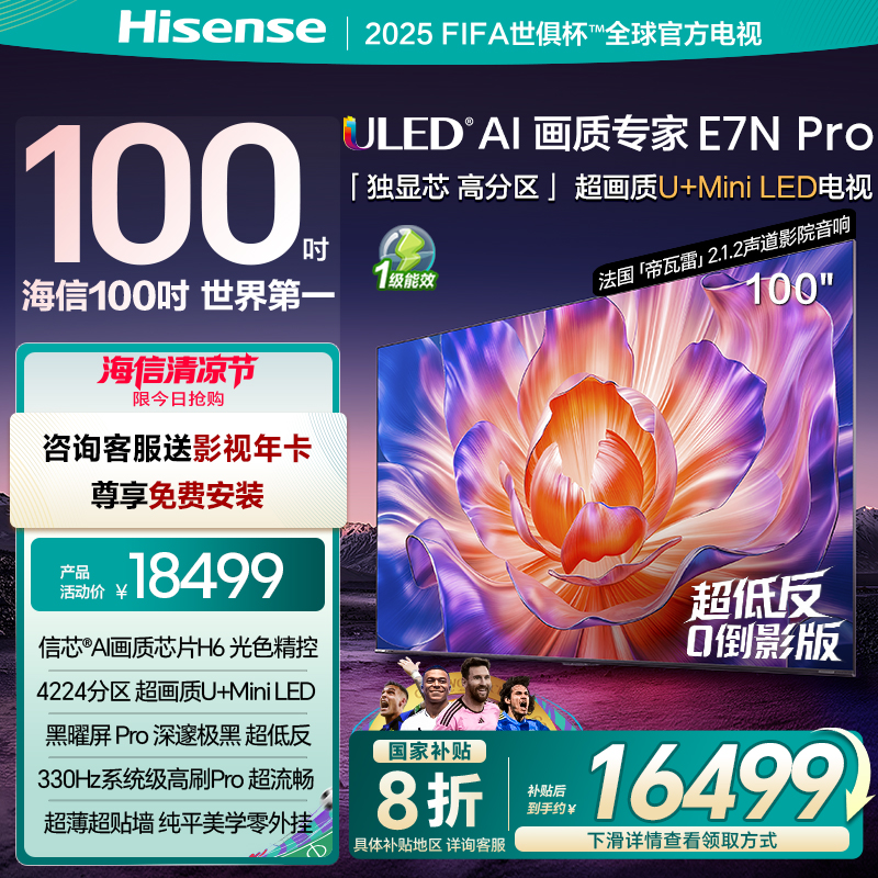 ŵE7N Pro 100Ӣ U+MiniLED Ծɻ 㱭ٷӻ16499Ԫ