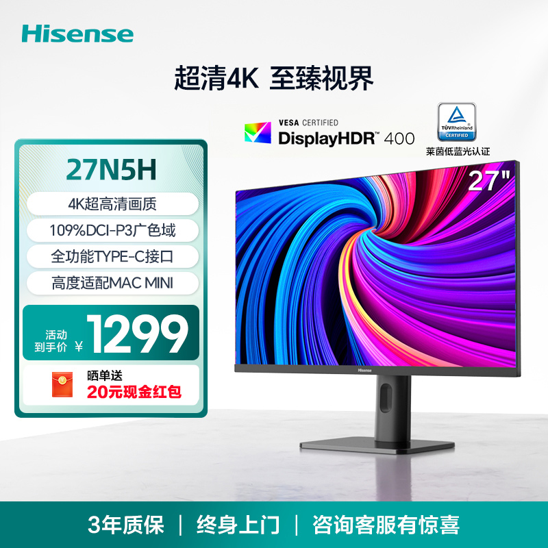 海信27英寸4K电脑办公设计显示器