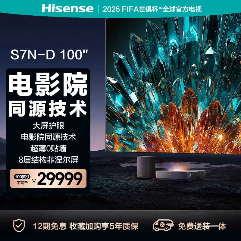 ɰ ż S7N-D 100Ӣ ͥӰԺ  ӰԺͬԴ25499.15Ԫ