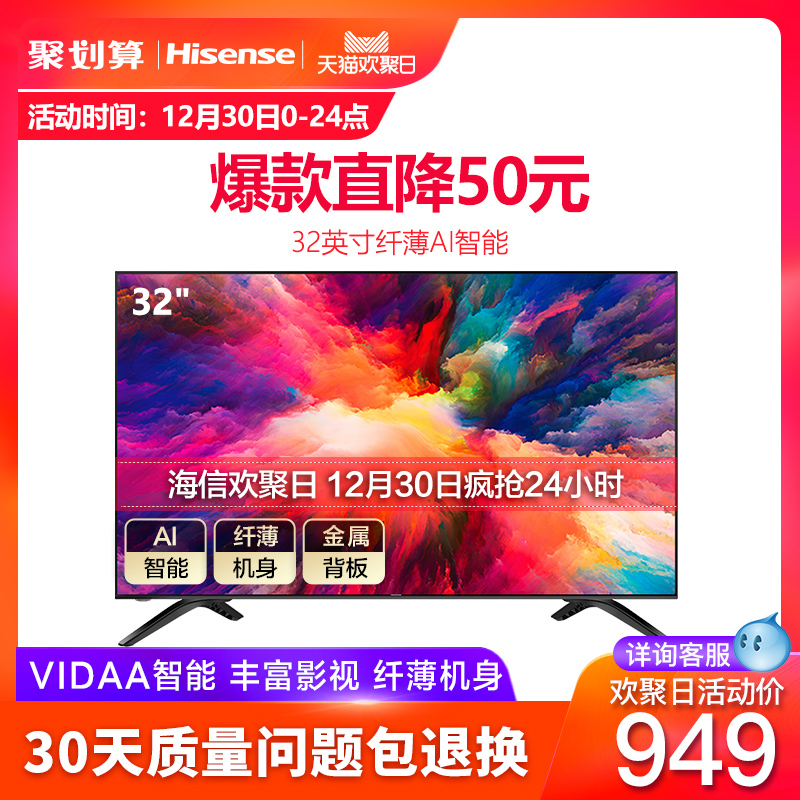 Hisense/海信 HZ32E35A 32英寸高清智能WIFI网络平板液晶电视机