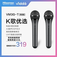 Hisense vidda Wireless K Song Microphone K Song Artifact Двойной беспроводной микрофон VM3G-T
