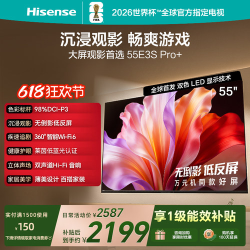 海信电视55E3SPro+抗反光