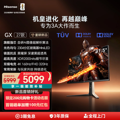 国补海信3A智慧屏GX27款 31.5英寸黑曜屏 2304分区MiniLED4K160Hz