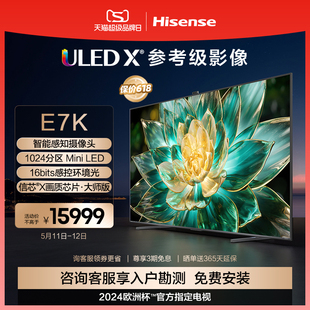 Mini 1024分区电视98 LED爆款 100E7K 100英寸 海信电视E7 ULED