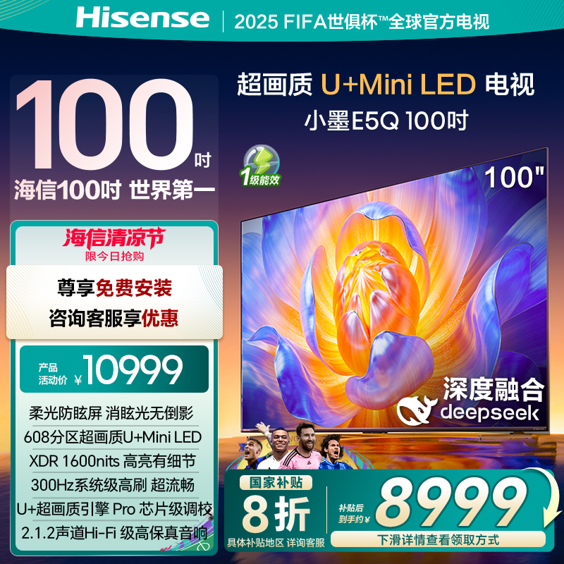 ŵE5Q 100Ӣ U+MiniLED ˢ Ծɻ 㱭ٷӻ8999Ԫ