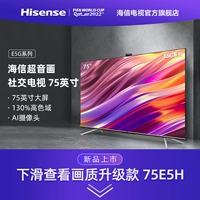 Hisense/海信 75E5G 75 -INCH 4K High -Definition High Color Field Social Tablet ЖК -телевизор