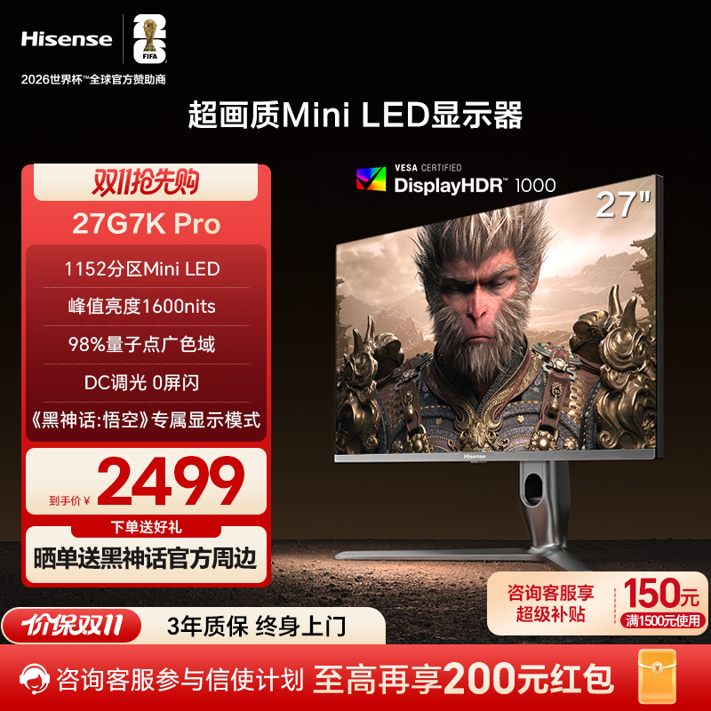 海信27英寸MiniLED电竞显示器