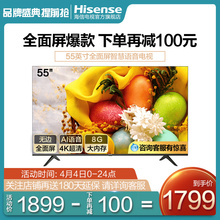 Hisense/海信 HZ55E3D-M 55英寸4K高清智能平板液晶全面屏电视机
