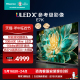 ULED 爆款 Mini LED336分区液晶电视75 65E7K 65英寸 海信电视E7