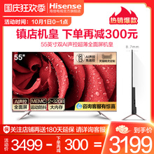 海信55E52D 55英寸4K全面屏电视机智能网络高清平板液晶彩电 55
