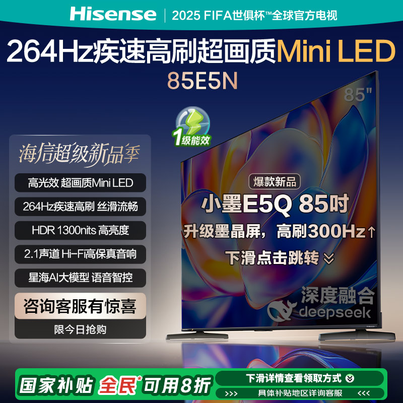 ڲ85Ӣ 85E5NѾ ٷ ŵ85E5N Mini LEDˢ4999Ԫ