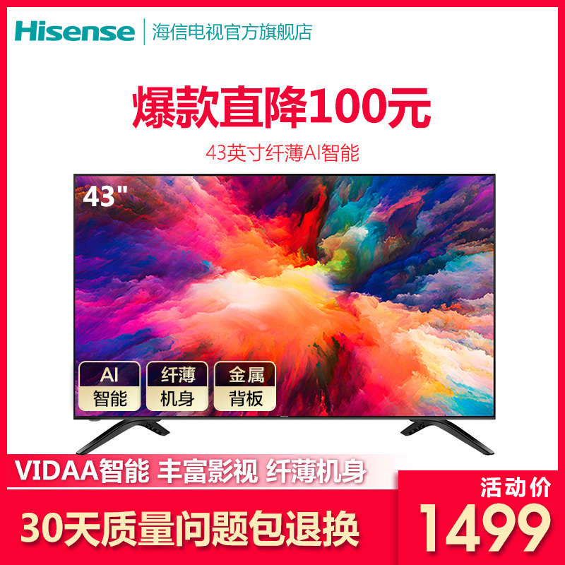Hisense/º£ÐÅ HZ43E35A 43Ó¢´ç¸ßÇåÖÇÄÜWIFIÍøÂçÆ½°åÒº¾§µçÊÓ