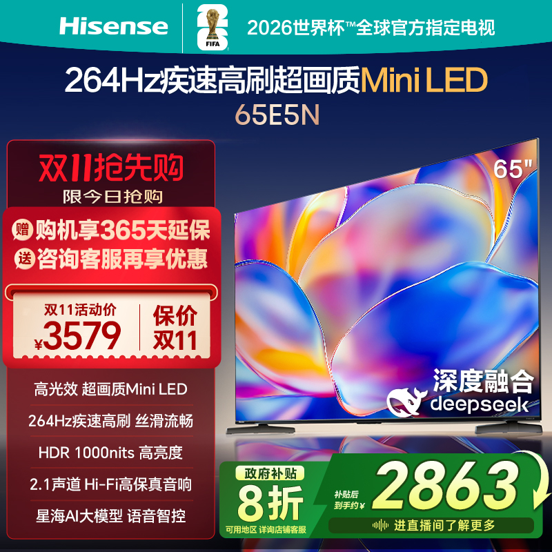海信电视65E5NMiniLED真高刷