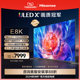 ULED Mini LED超画质 1056分区电视85 75E8K 75英寸 海信电视E8
