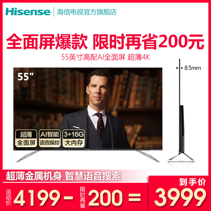 Hisense/º£ÐÅ H55E72A 55Ó¢´ç4K¸ßÇåÖÇÄÜÆ½°åÒº¾§AIÈ«ÃæÆÁµçÊÓ»ú