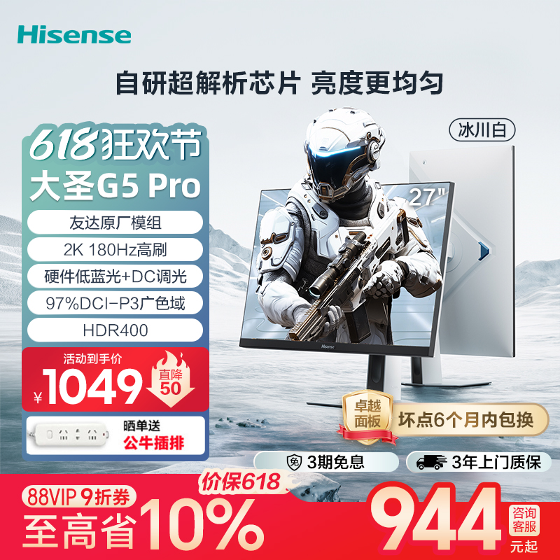 ŴʥG5 Pro 27Ӣ2K180Hz 1ms ת羺ʾ 725.98Ԫ