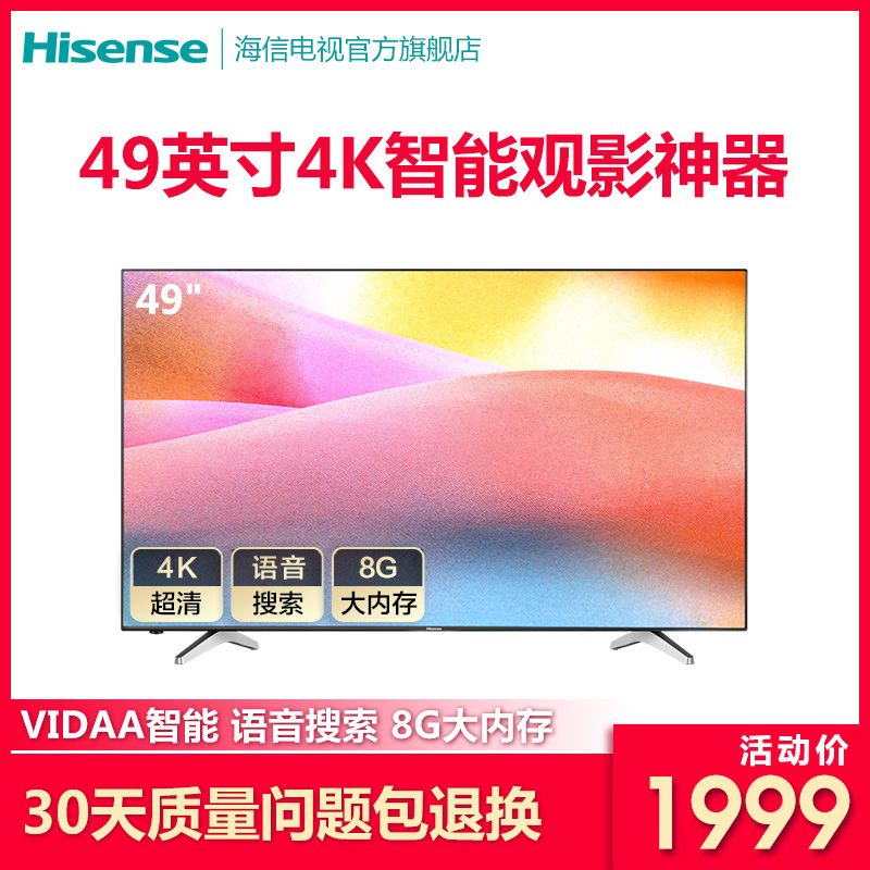 Hisense/º£ÐÅ LED49EC500U 49Ó¢´ç4K¸ßÇåÖÇÄÜÍøÂçÆ½°åÒº¾§µçÊÓ»ú