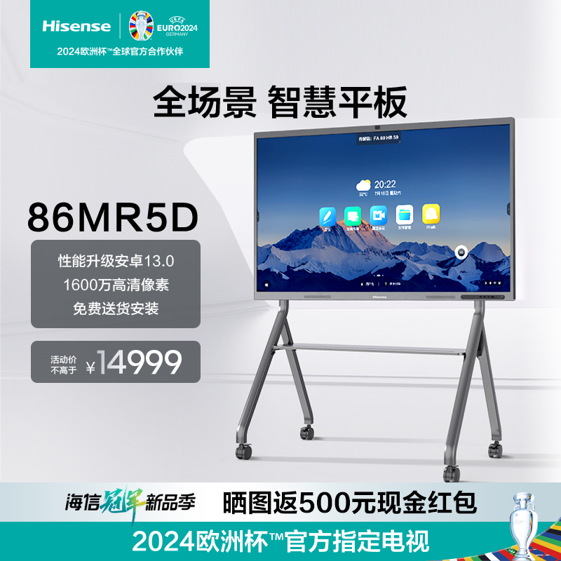 海信会议平板电视86MR5D