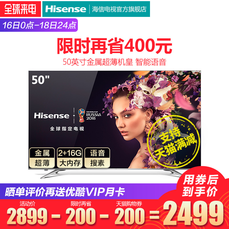 Hisense/º£ÐÅ LED50EC720US 50Ó¢´ç4K¸ßÇåÖÇÄÜÍøÂçÆ½°åÒº¾§µçÊÓ»ú