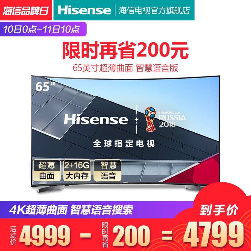 Hisense/º£ÐÅ LED65E7CY 65Ó¢´ç4KÇúÃæÖÇÄÜÍøÂçÆ½°åÒº¾§µçÊÓ»ú70