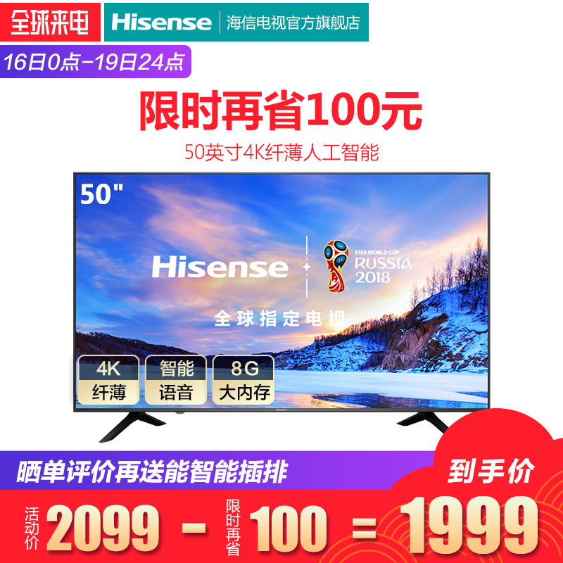 Hisense/º£ÐÅ H50E3A 50Ó¢´ç4K¸ßÇåÖÇÄÜÍøÂçÆ½°åÒº¾§µçÊÓ»ú