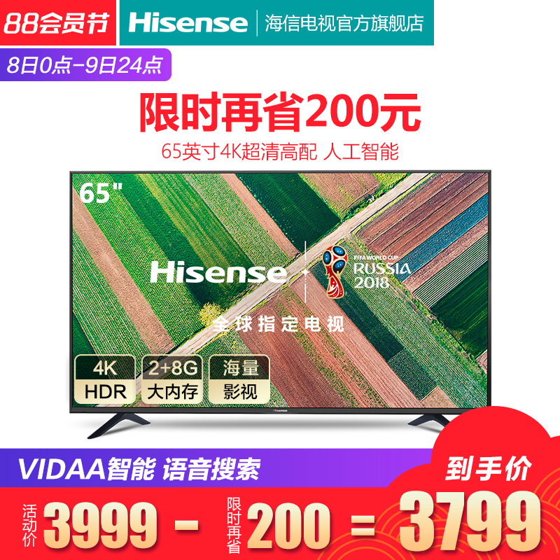 Hisense/海信 LED65E5U 65英寸4K高清智能網絡平板液晶電視機