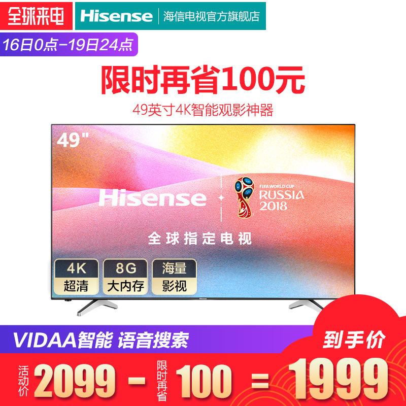Hisense/º£ÐÅ LED49EC500U 49Ó¢´ç4K¸ßÇåÖÇÄÜÍøÂçÆ½°åÒº¾§µçÊÓ»ú