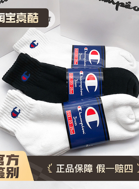 冠军champion袜子中筒C标日版运动棉袜毛巾底加厚正品3双