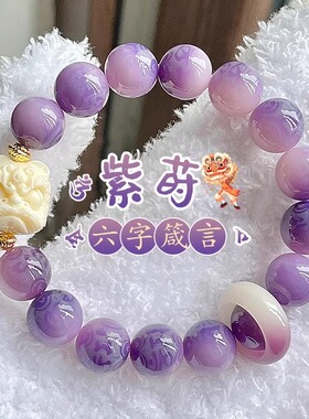 梦幻紫白玉菩提根手串雕刻醒狮六字箴言菩提子盘玩文玩男佛珠手链