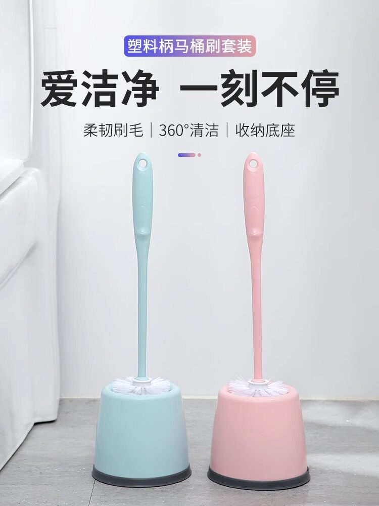 马桶刷套装洗擦厕所的刷子家用无死角挂墙式刷蹲坑神器长柄清洁刷