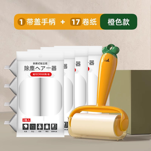 粘毛器滚筒可撕式卷纸头发清理粘猫毛神器家用滚刷强力去毛除黏毛