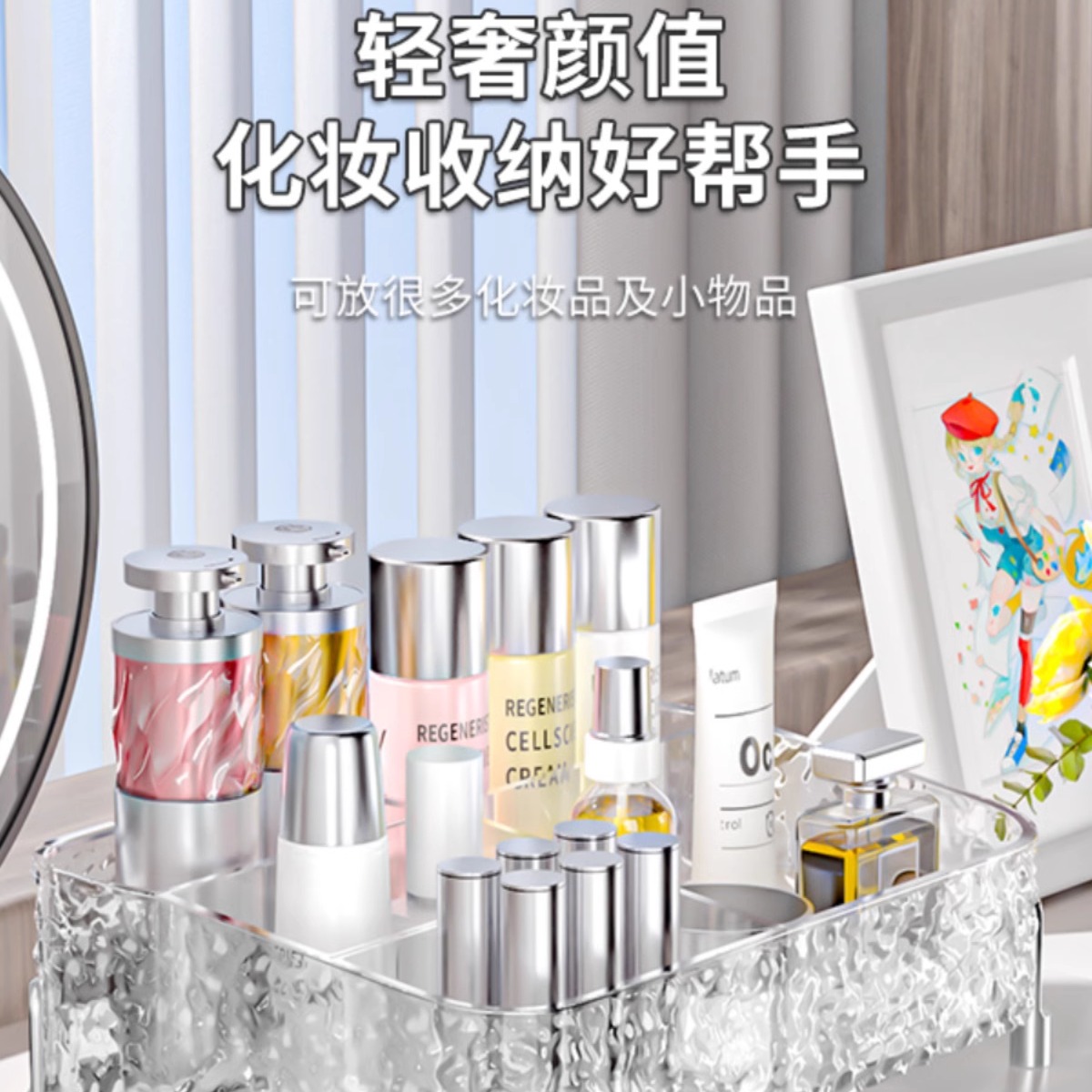 化妆品收纳盒桌面护肤品整理盒梳妆台高颜值口红置物架亚克力透明