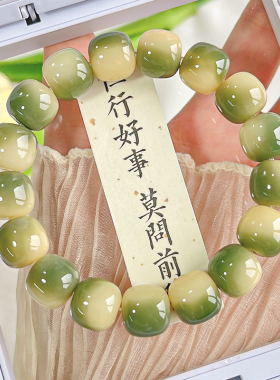 小青柠白玉菩提根学生盘玩手串女绕指柔菩提子文玩佛珠念珠手链男