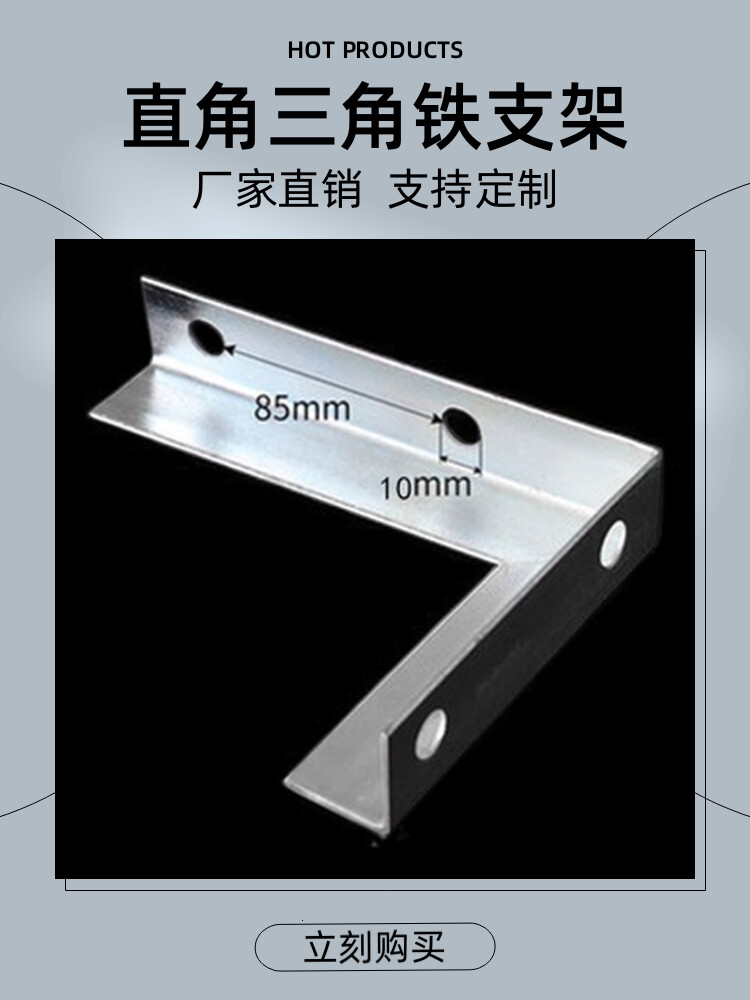 三角铁支架直角支撑墙壁隔层板支架电缆铁固定电力三角架桥架配件