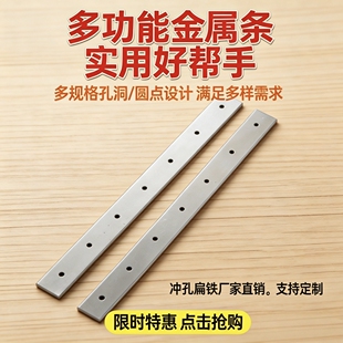 扁铁条带孔圆孔镀锌扁铁条 固定 通用铁条直条长镀锌加厚接地扁铁