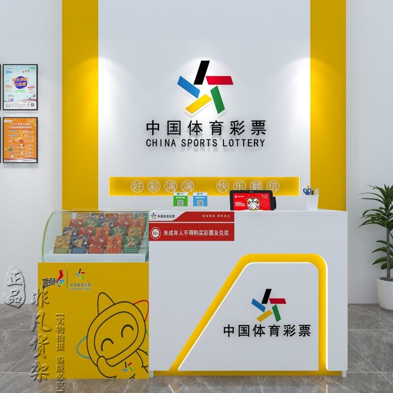 哈柏达多功能高密度板新款彩票柜